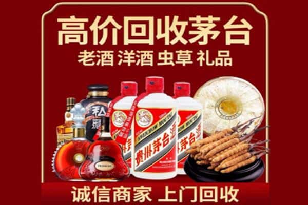 武威诚信回收奔富