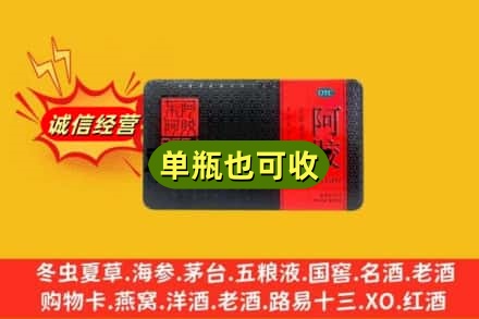 武威烟酒回收阿胶