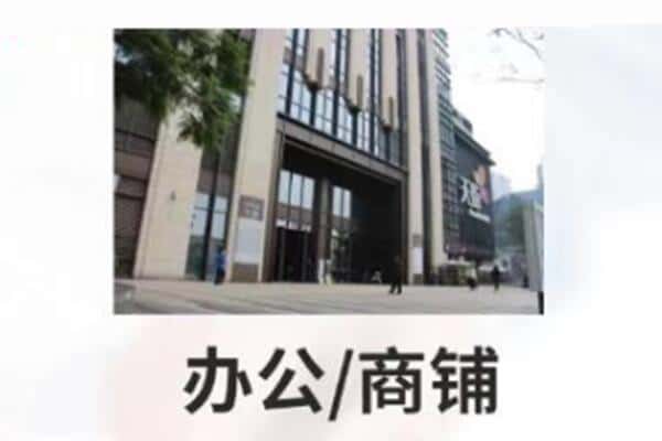 武威抵押商铺和办公室贷款