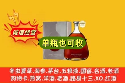 武威名酒回收轩尼诗洋酒.jpg