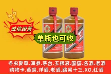 武威诚信回收精品茅台