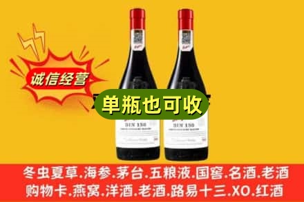武威名酒回收奔富红酒.jpg