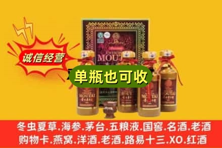 武威附近回收50年茅台