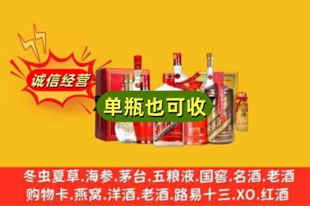 武威附近回收白酒