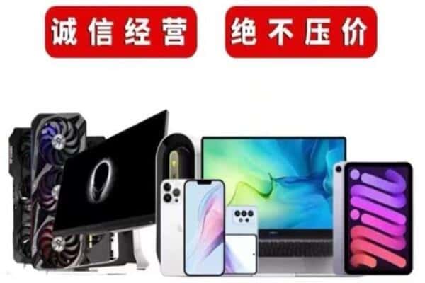 武威附近回收电脑
